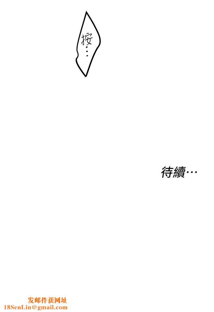 私人司机第16话-兴奋难耐的旁观者