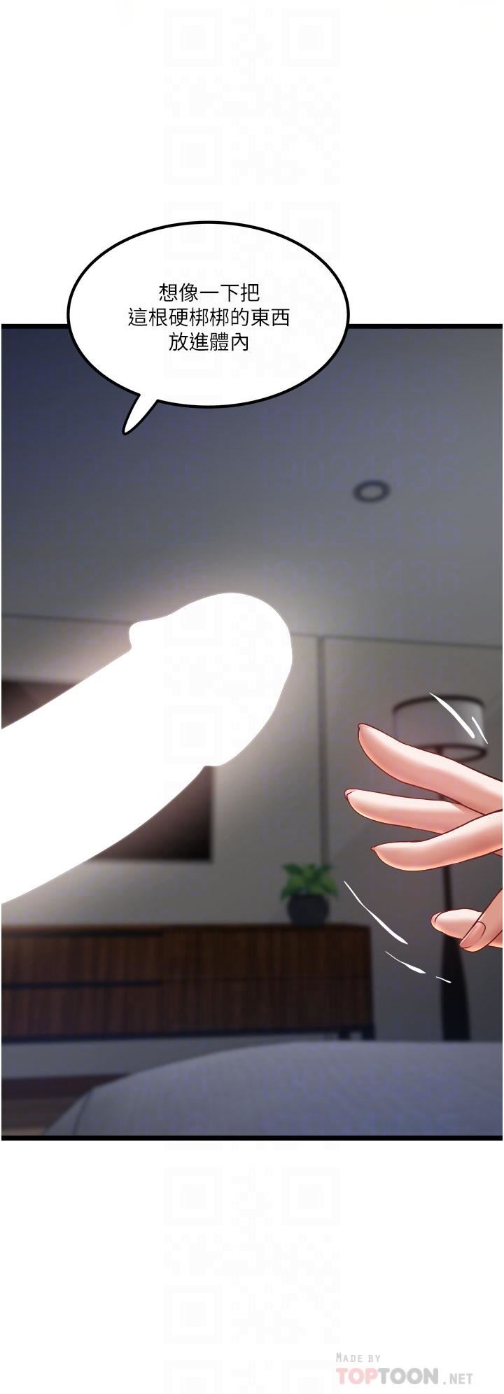 私人司机第17话-自动张开的双腿