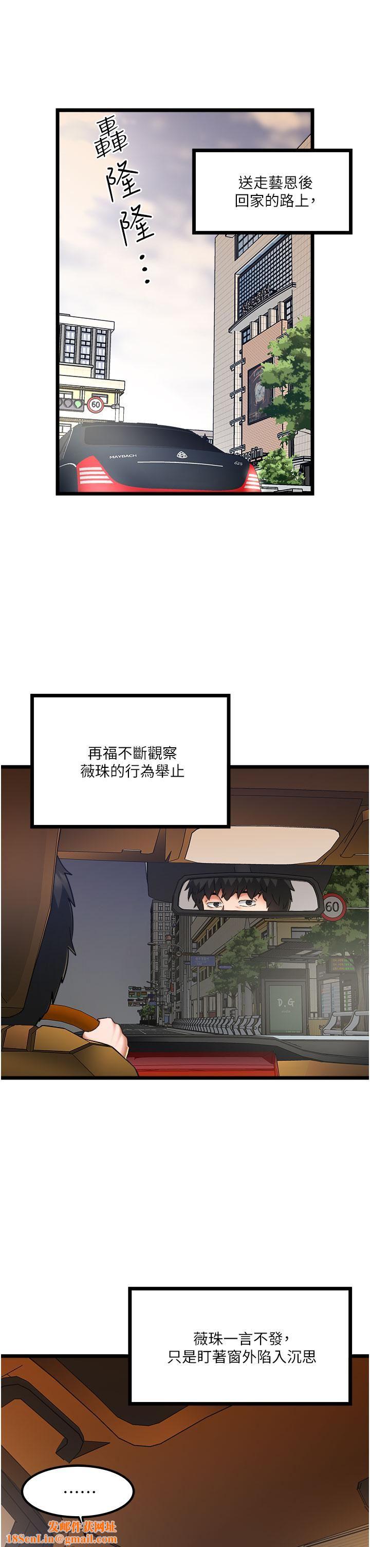 私人司机第17话-自动张开的双腿