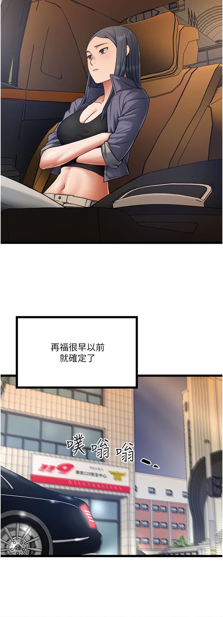 私人司机第17话-自动张开的双腿