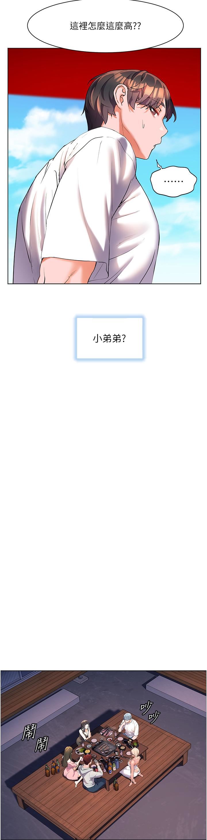 幸福小岛第50话-冲破耳膜的叫床声