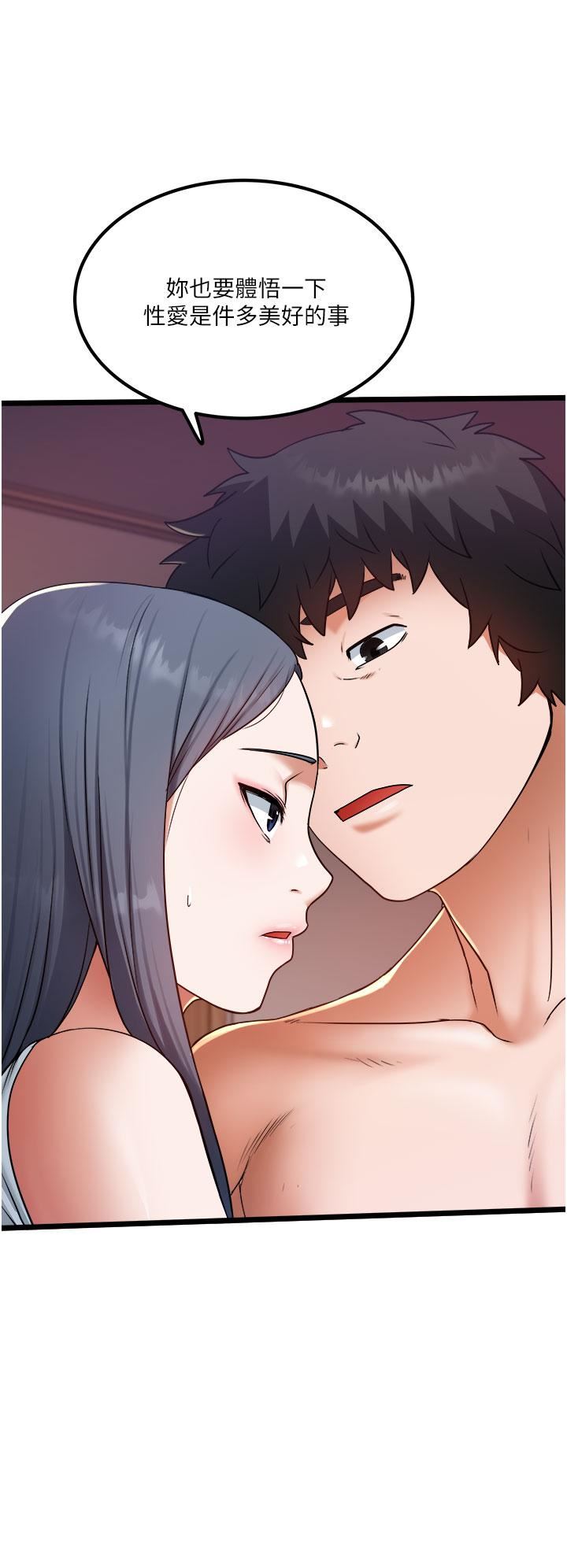 私人司机第17话-自动张开的双腿