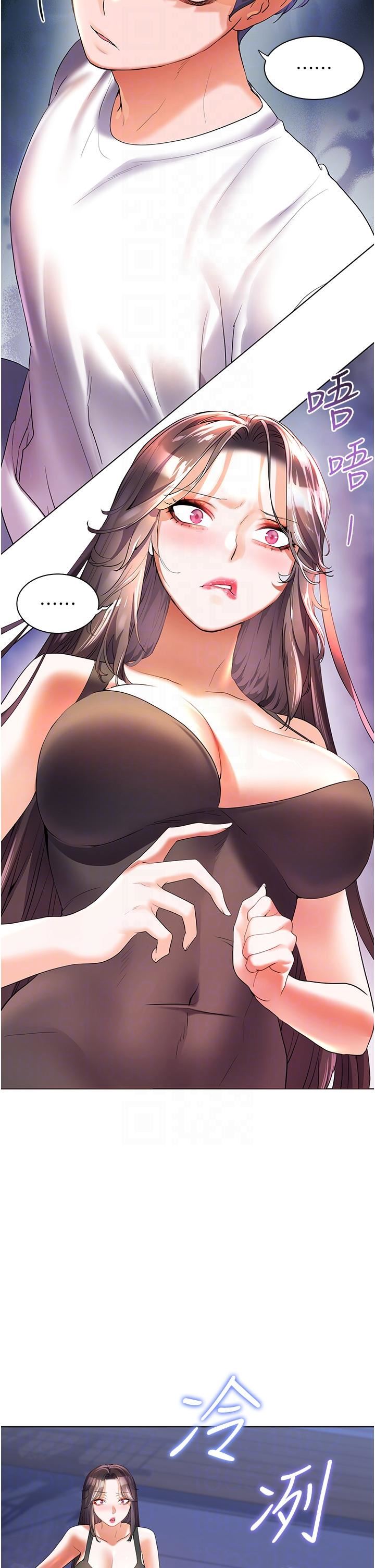 幸福小岛第50话-冲破耳膜的叫床声