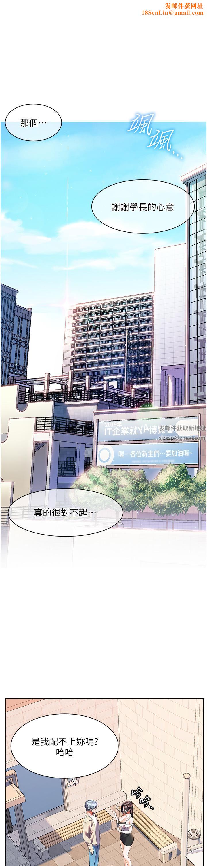 幸福小岛第51话-深夜突袭♥