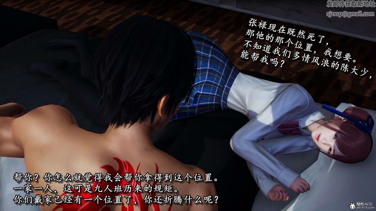 [3D]奴役三界第22话