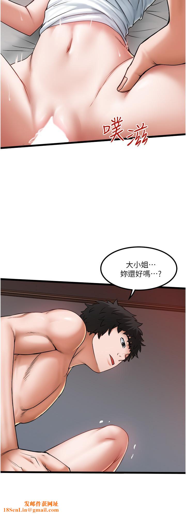 私人司机第18话-天生名器