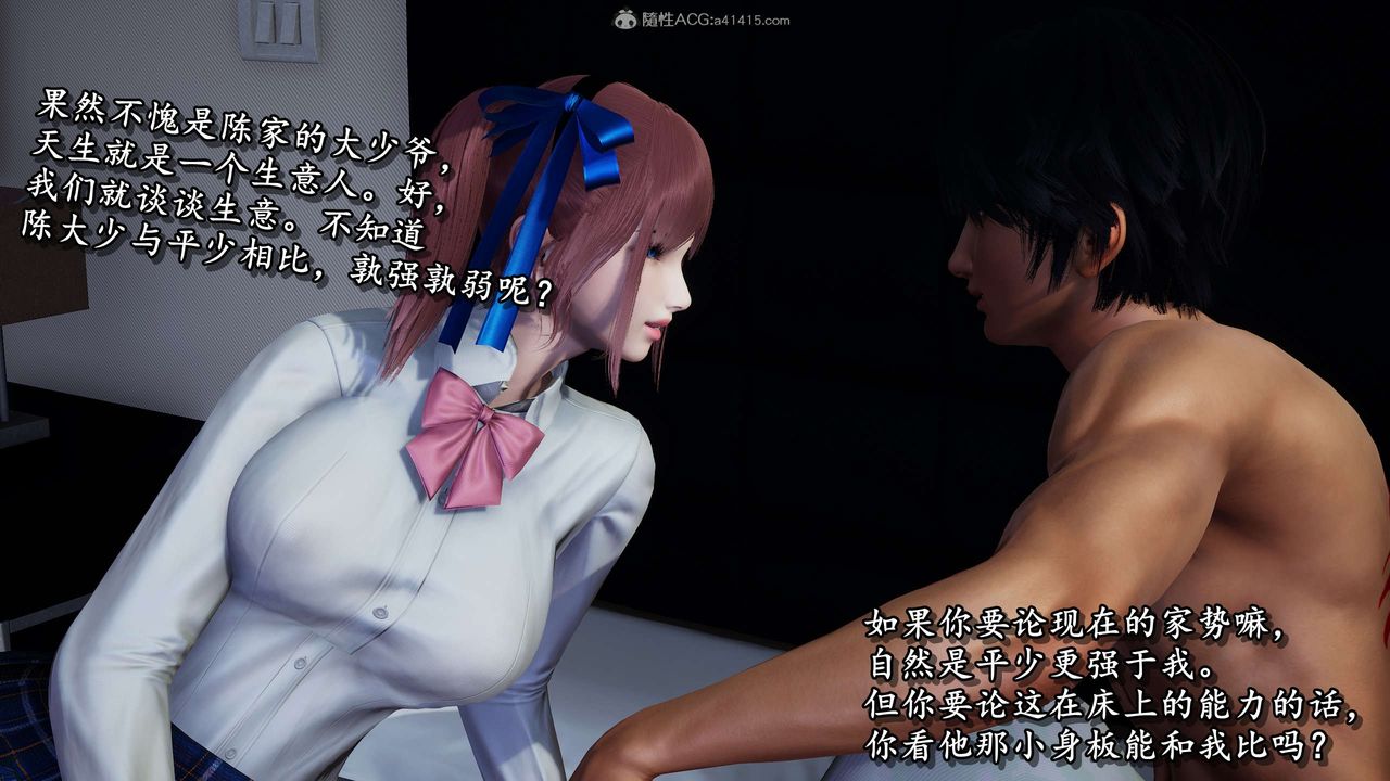 [3D]奴役三界第22话