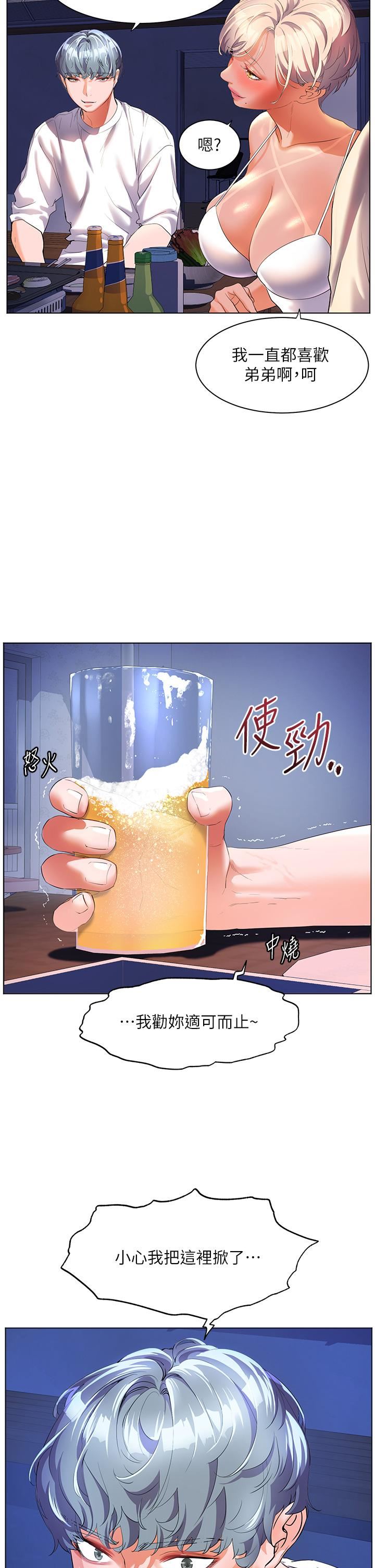 幸福小岛第51话-深夜突袭♥