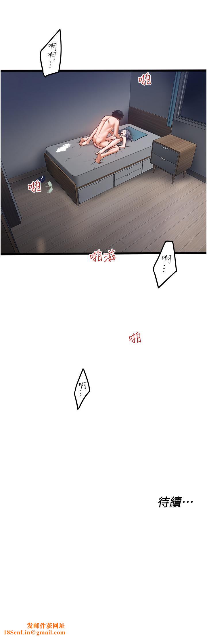 私人司机第18话-天生名器