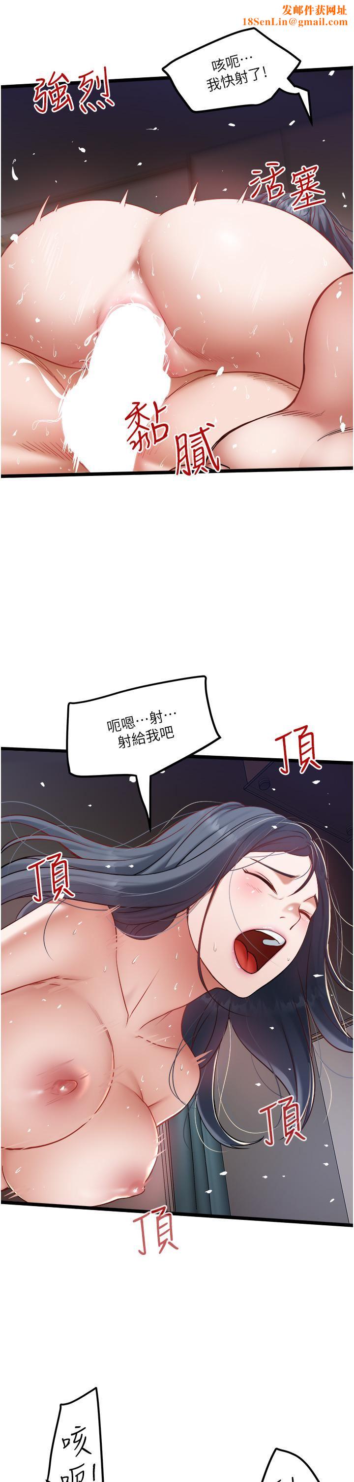 私人司机第19话-全射给我!!