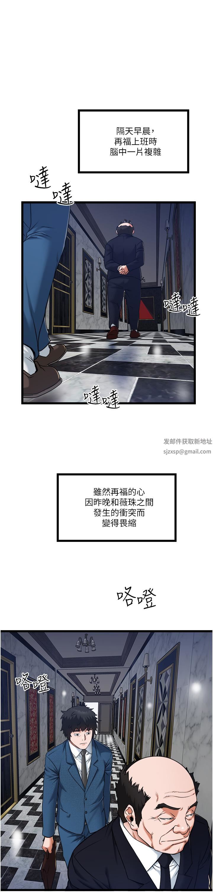 私人司机第19话-全射给我!!