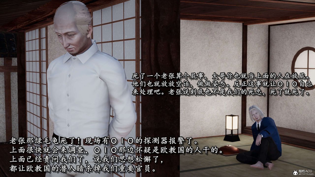 [3D]奴役三界第22话