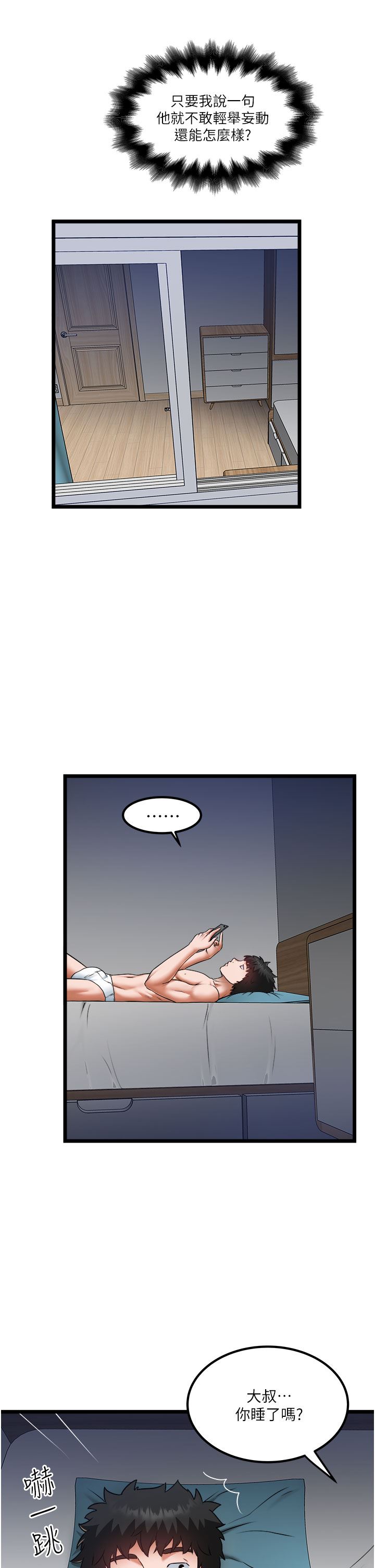 私人司机第20话-非再福不可的慾女们