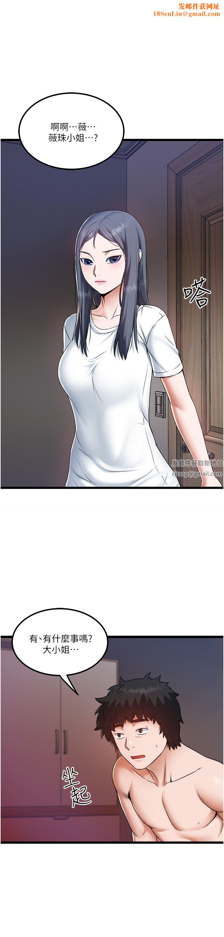 私人司机第21话-怎么湿成这样?