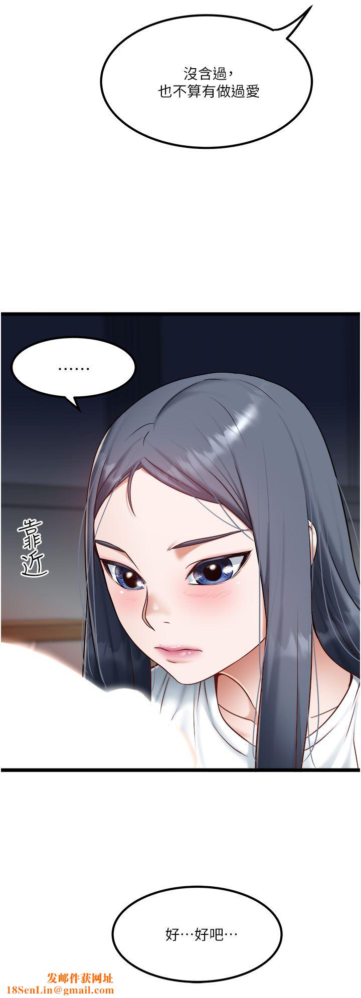 私人司机第21话-怎么湿成这样?