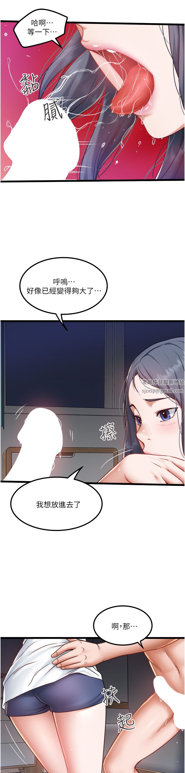 私人司机第21话-怎么湿成这样?