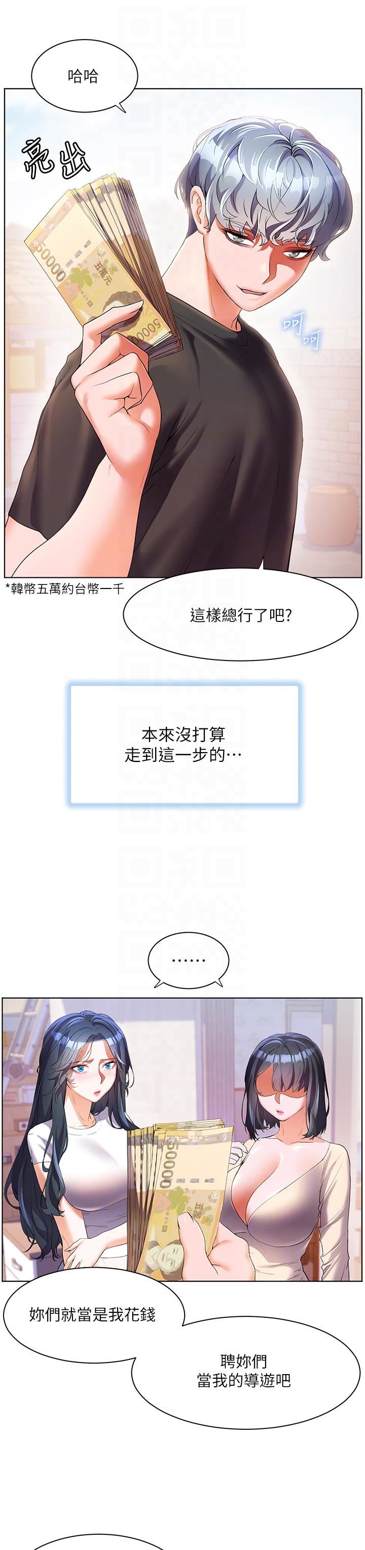 幸福小岛第53话-我会攻下你身边所有女人