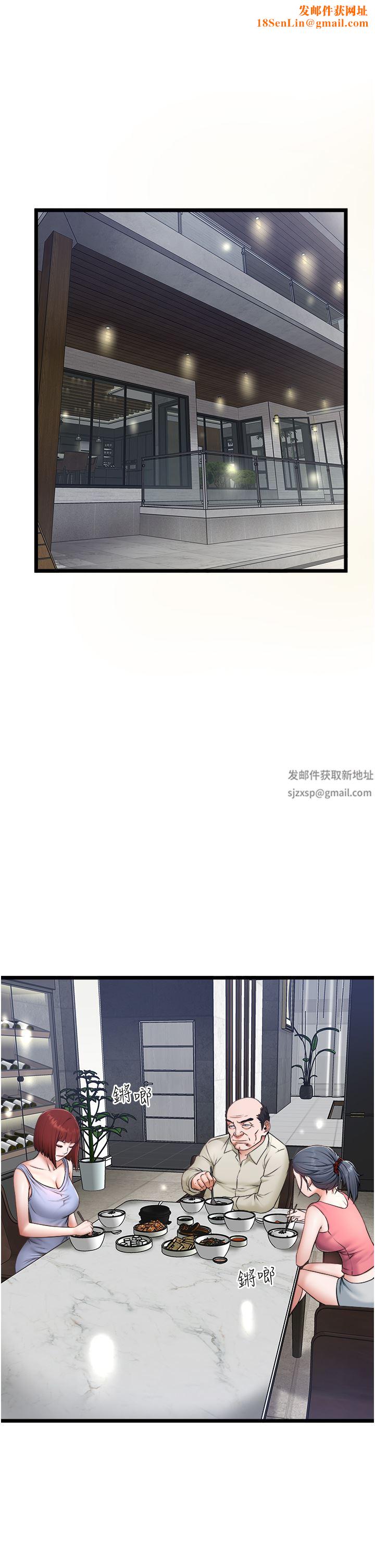 私人司机第23话-共处一室的两人