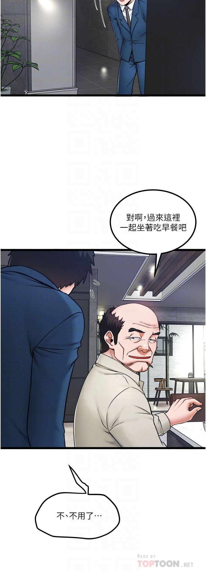 私人司机第23话-共处一室的两人