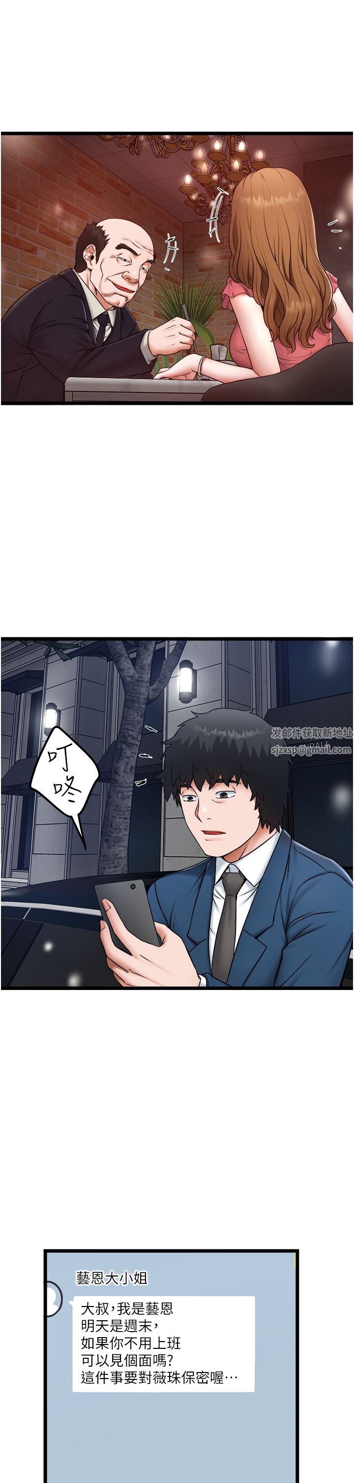 私人司机第23话-共处一室的两人