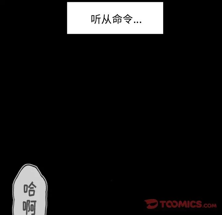 专属契约第28章