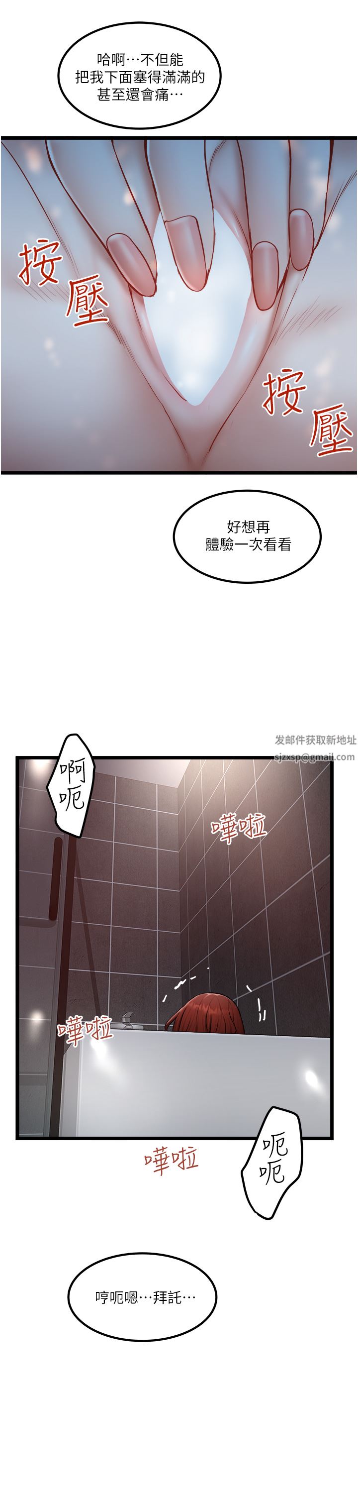 私人司机第23话-共处一室的两人