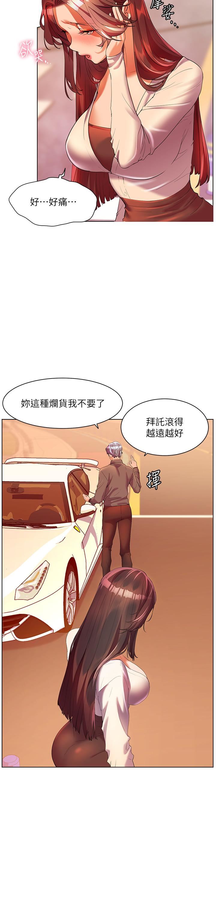 幸福小岛第53话-我会攻下你身边所有女人