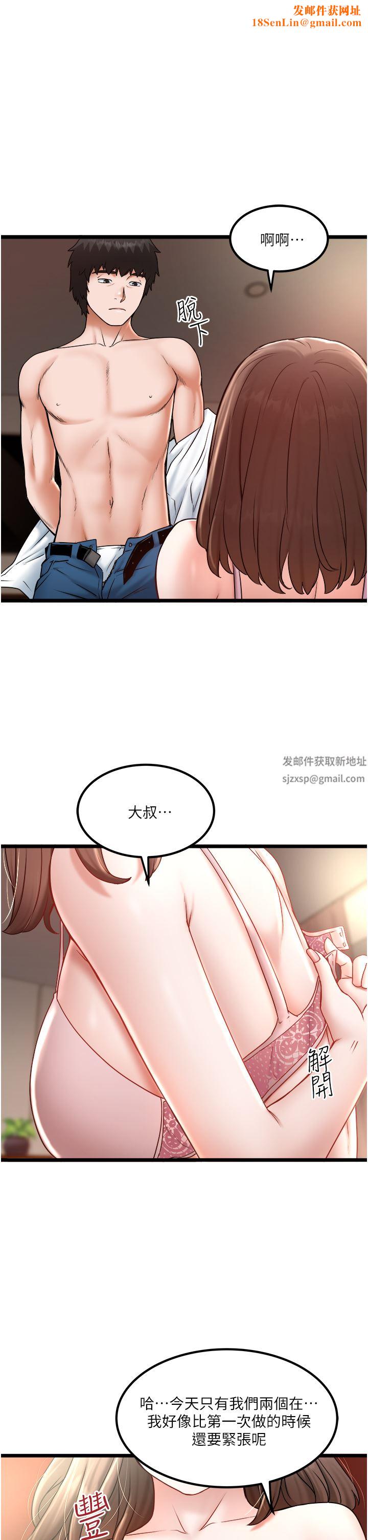 私人司机第24话-好像有东西要喷出来瞭!