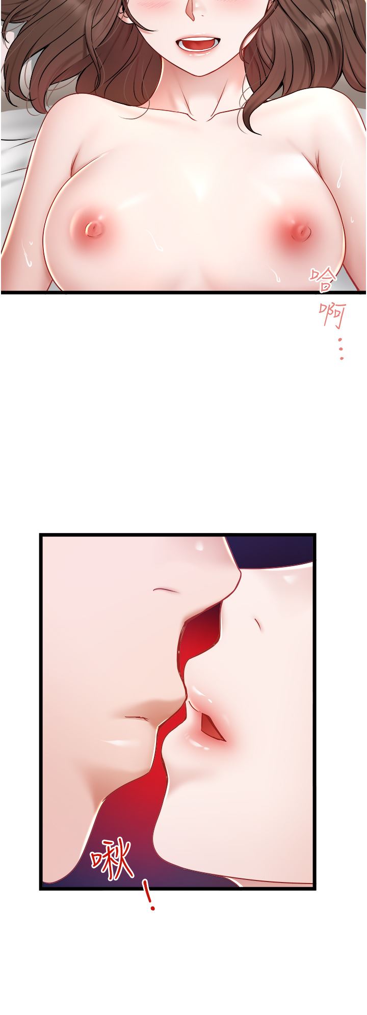 私人司机第24话-好像有东西要喷出来瞭!