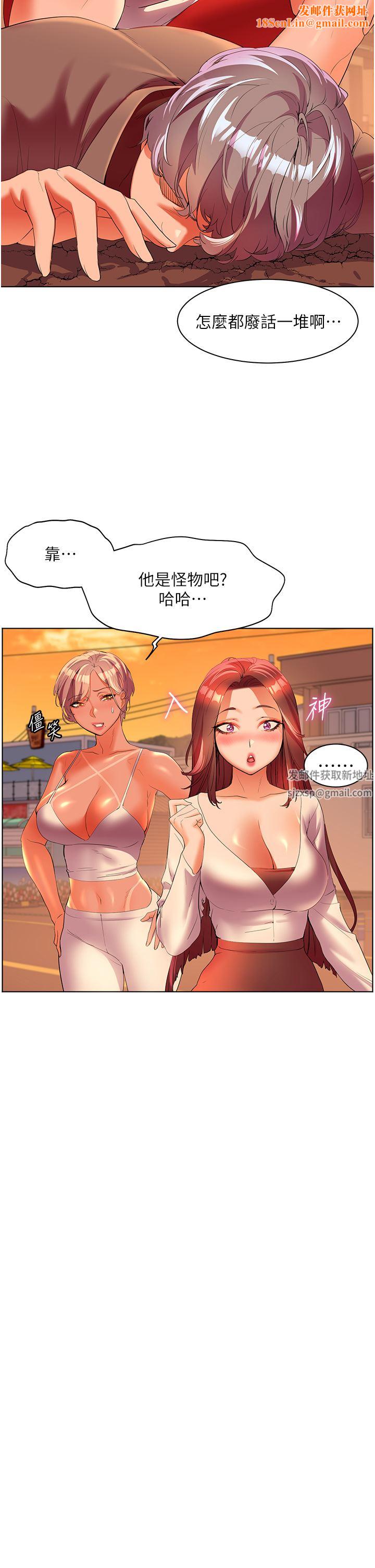 幸福小岛第54话-夺走我的第一次吧!