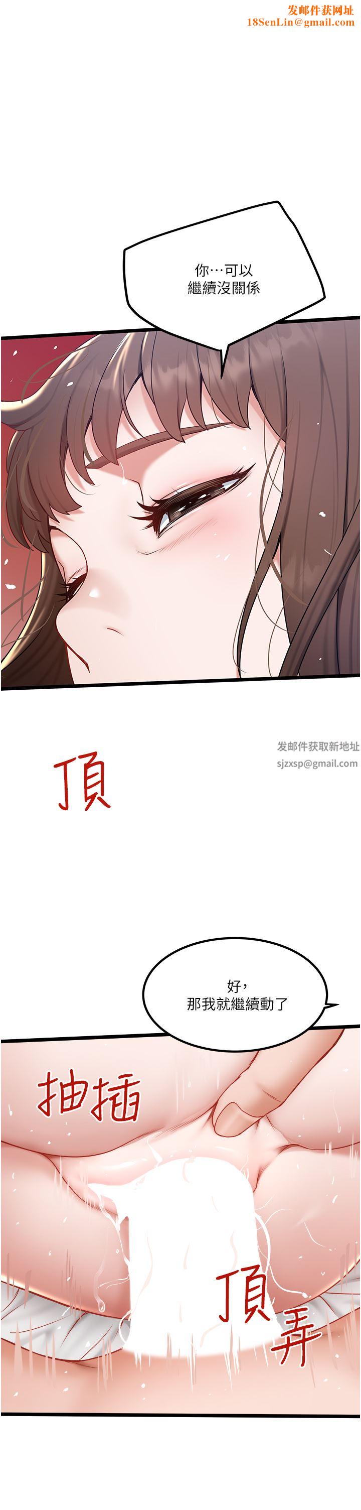 私人司机第25话-初尝女上位