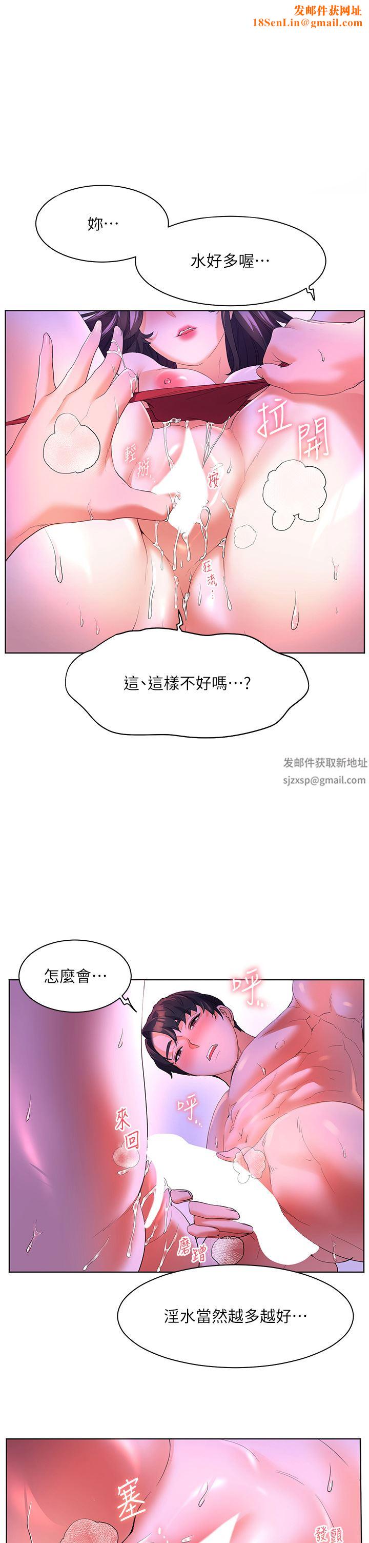 幸福小岛第55话-被吃干抹凈瞭…