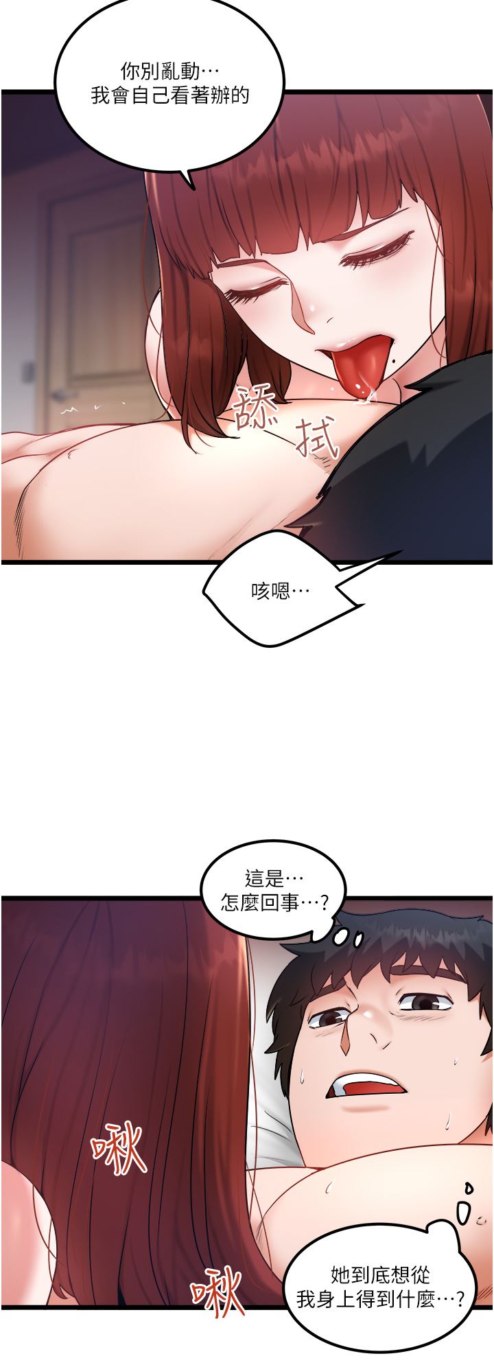 私人司机第26话-被G箍棒收服的亲傢母