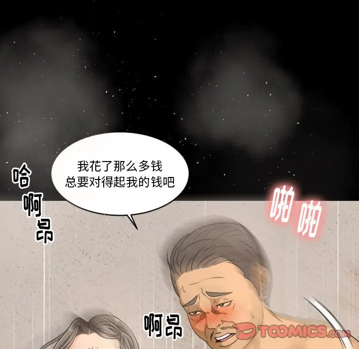 专属契约第29章