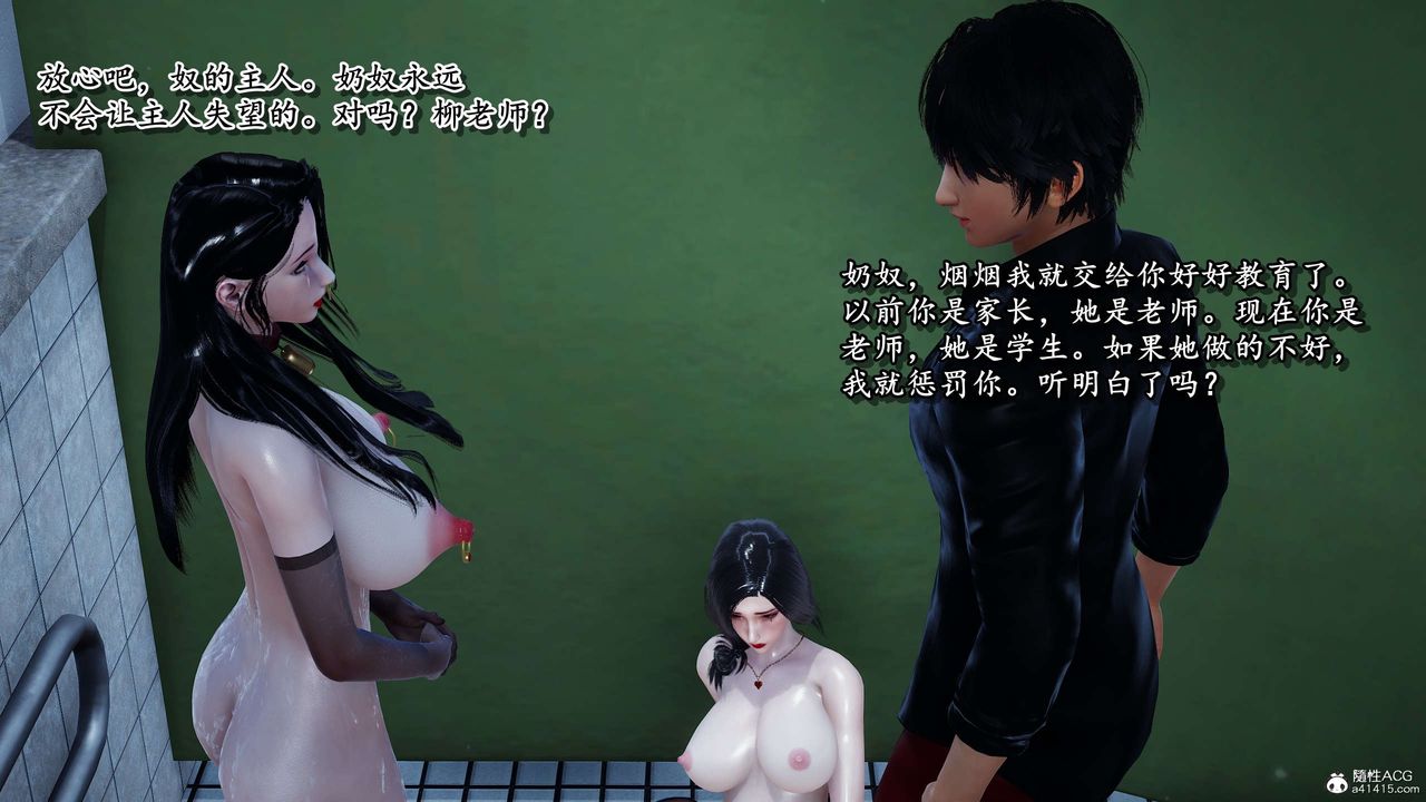 [3D]奴役三界第23话