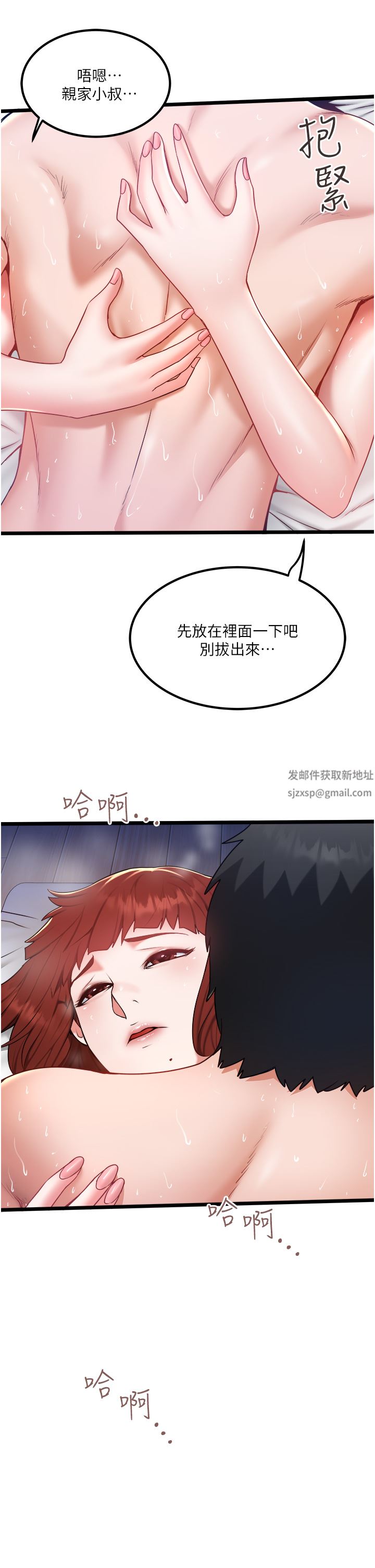 私人司机第26话-被G箍棒收服的亲傢母