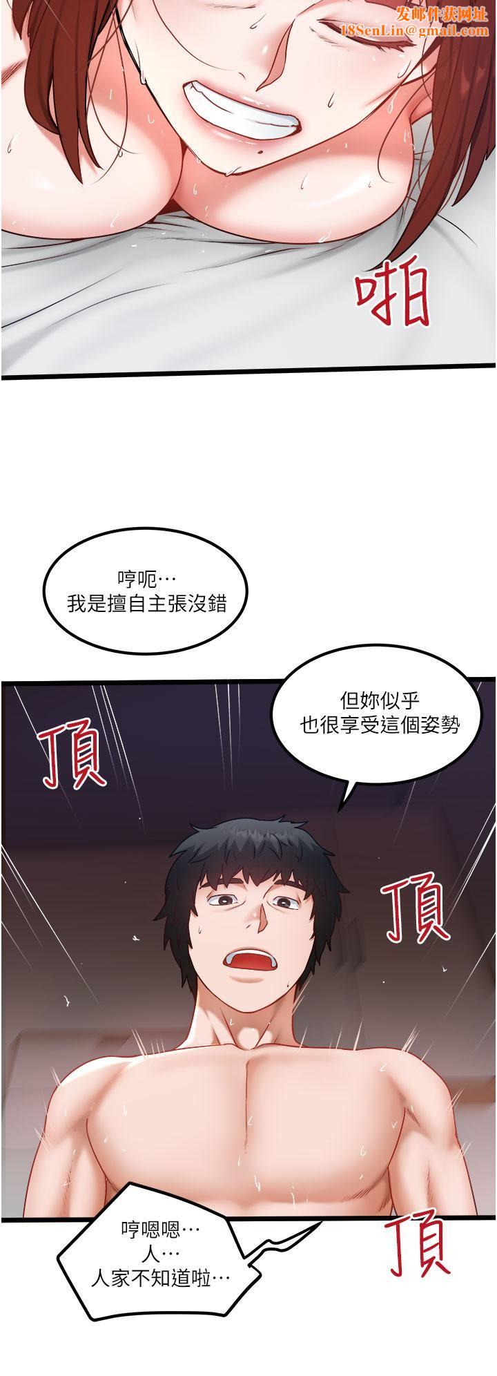 私人司机第27话-爽翻的后背式