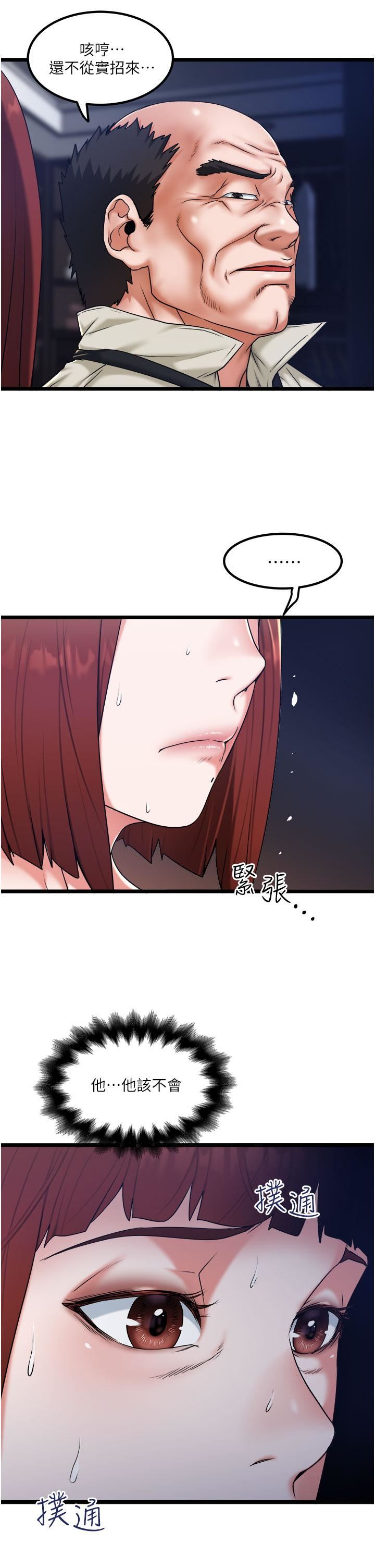 私人司机第27话-爽翻的后背式