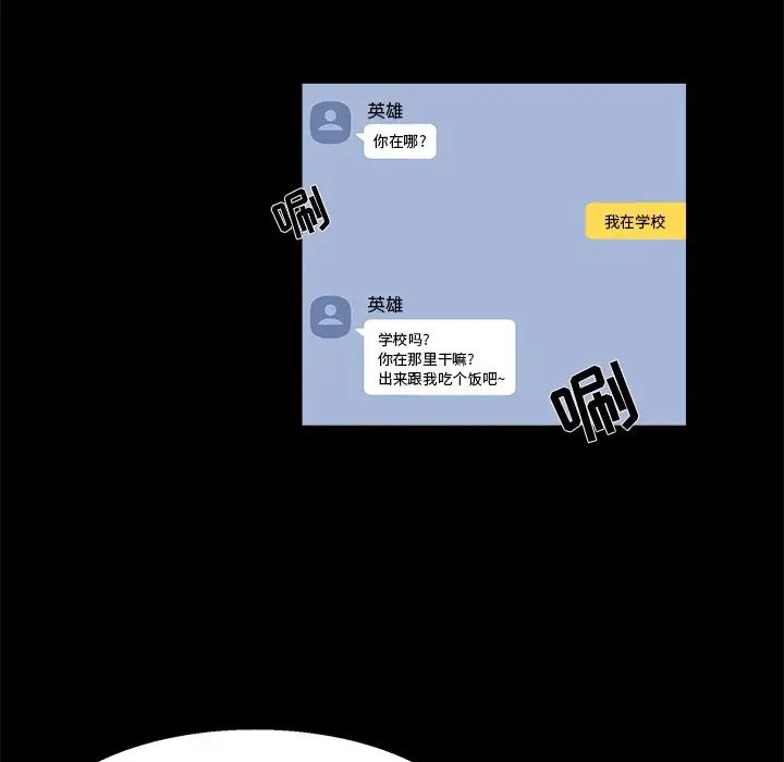 家族的遗产第24话