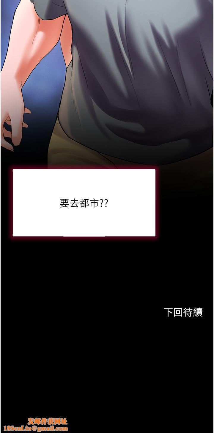 幸福小岛第55话-被吃干抹凈瞭…