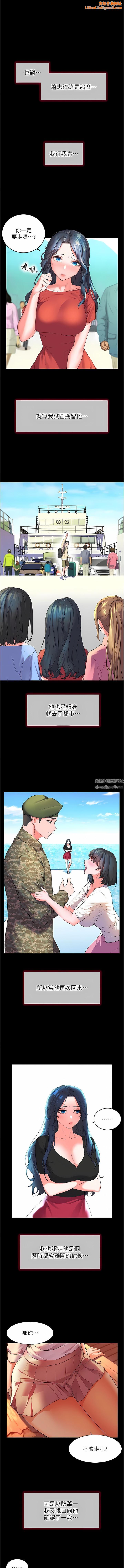 幸福小岛第56话-抱我…最后一次