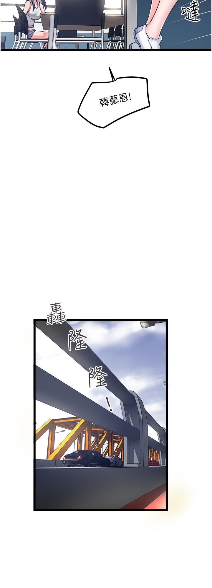 私人司机第28话-这次换你服务我