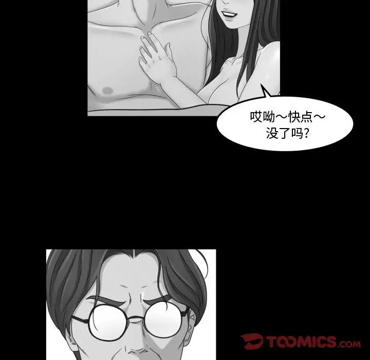 专属契约第29章