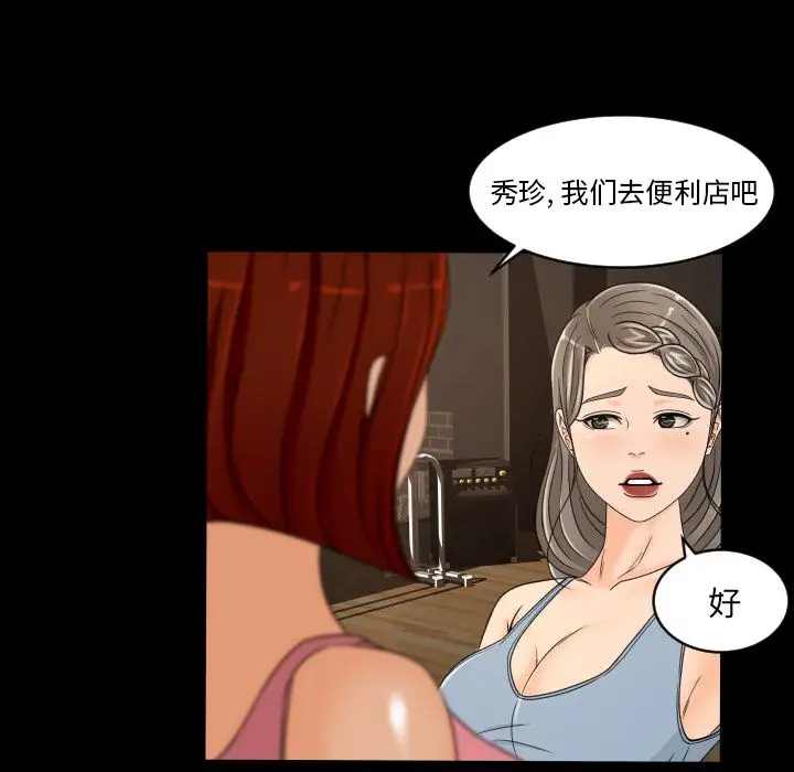 专属契约第29章