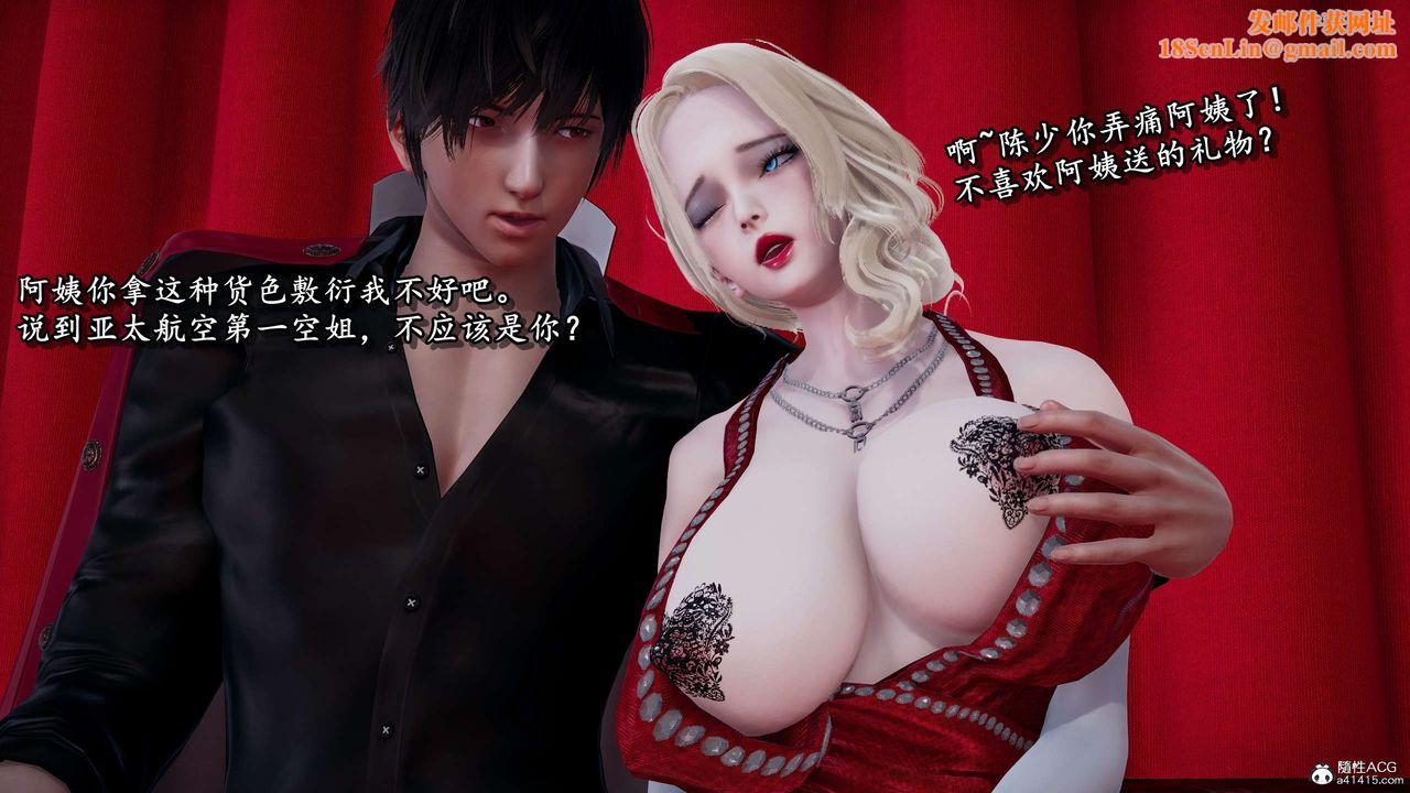 [3D]奴役三界第24话