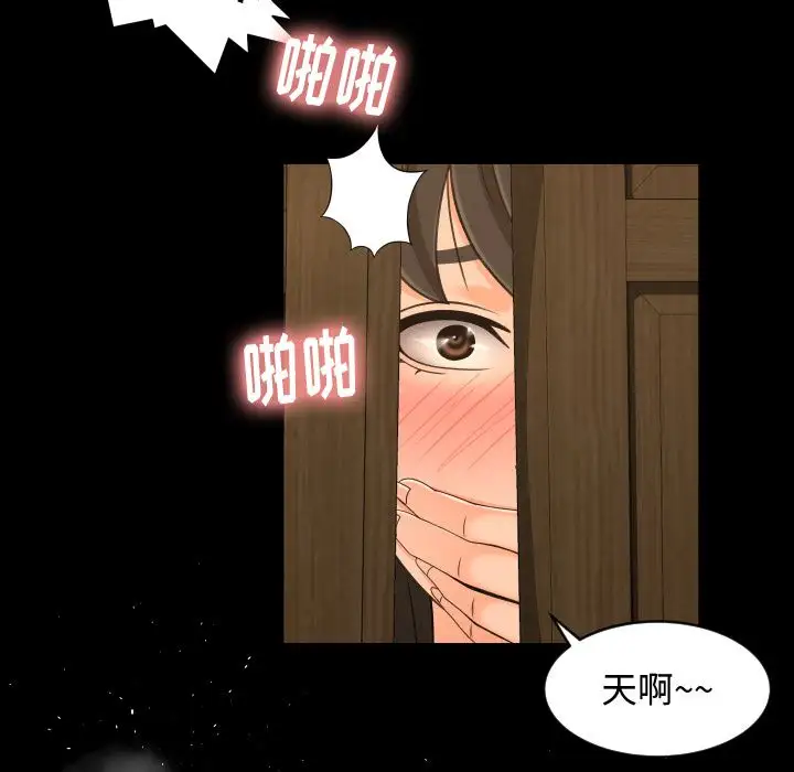 专属契约第29章
