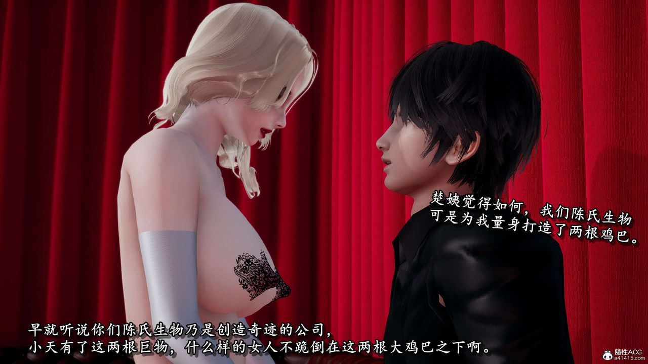 [3D]奴役三界第24话