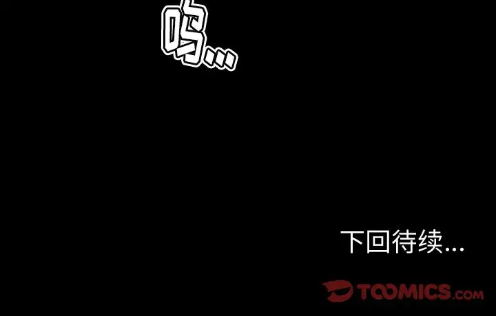 专属契约第29章