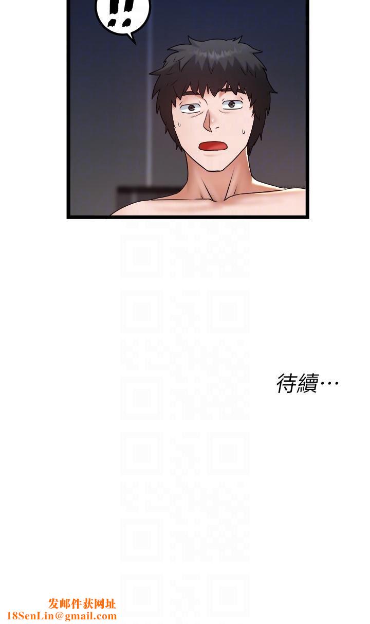 私人司机第29话-我也要把妳当成玩物