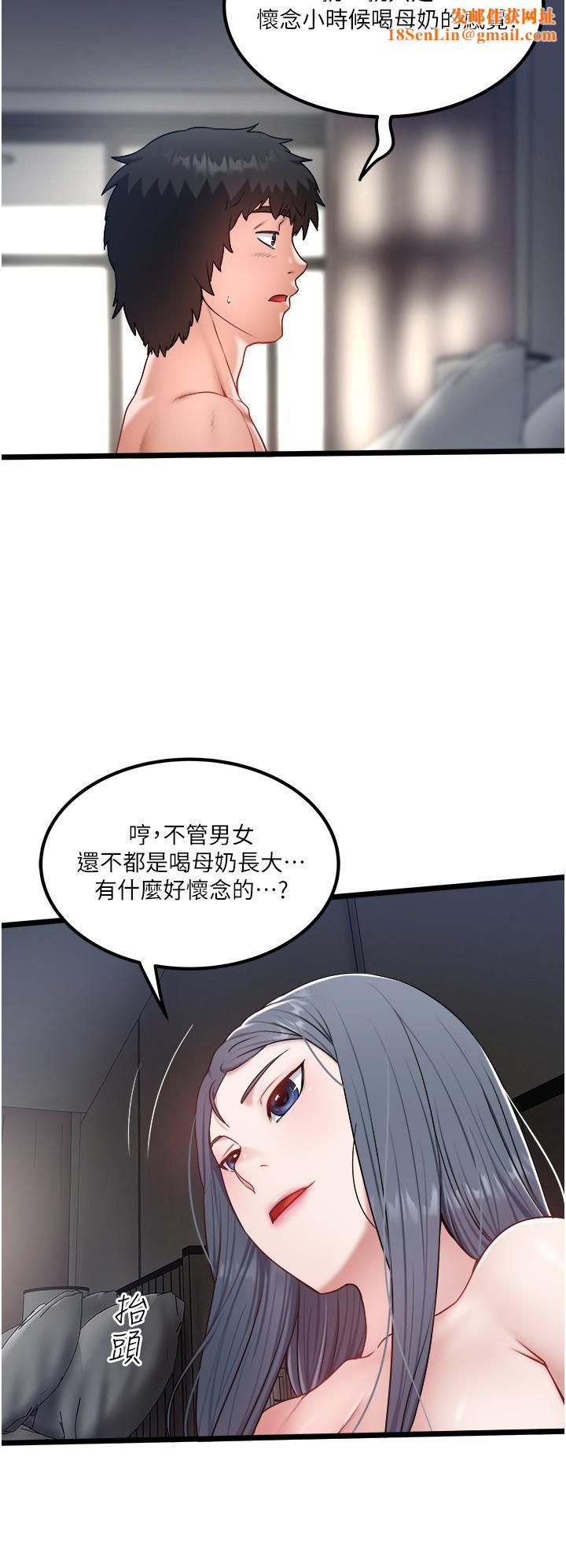 私人司机第31话-要不要骑上来爽一下?